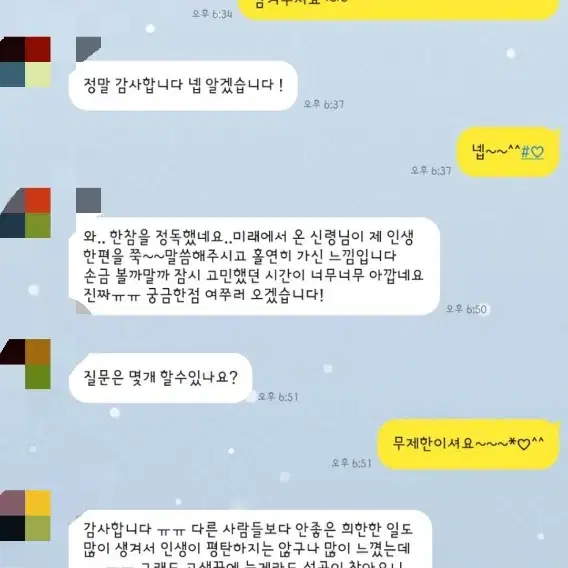 온라인 손금도사 1위, 검증된전문가들의 전문가 ㅡ 손금사주운세 핸들라 ㅡ