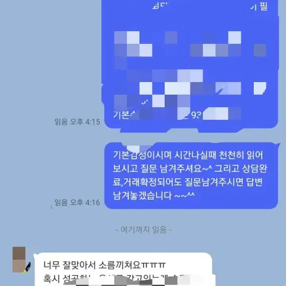 온라인 손금도사 1위, 검증된전문가들의 전문가 ㅡ 손금사주운세 핸들라 ㅡ