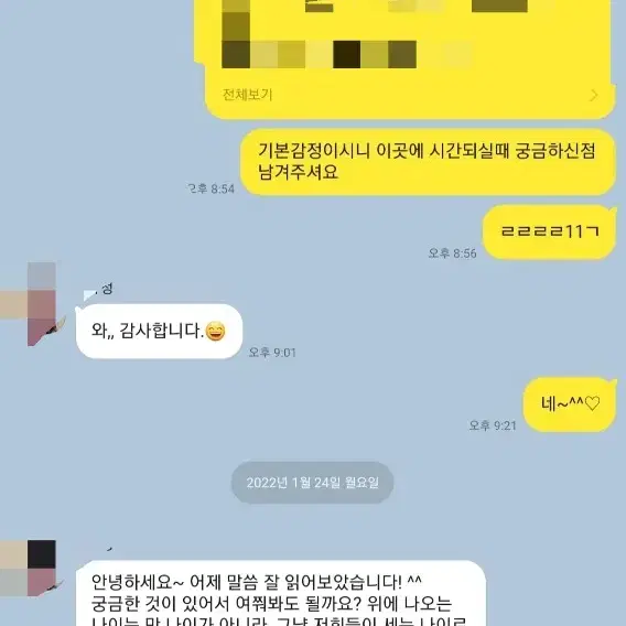 온라인 손금도사 1위, 검증된전문가들의 전문가 ㅡ 손금사주운세 핸들라 ㅡ