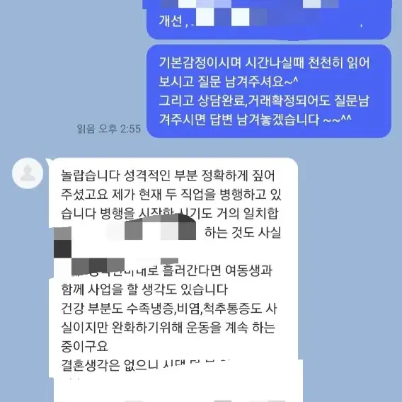 온라인 손금도사 1위, 검증된전문가들의 전문가 ㅡ 손금사주운세 핸들라 ㅡ