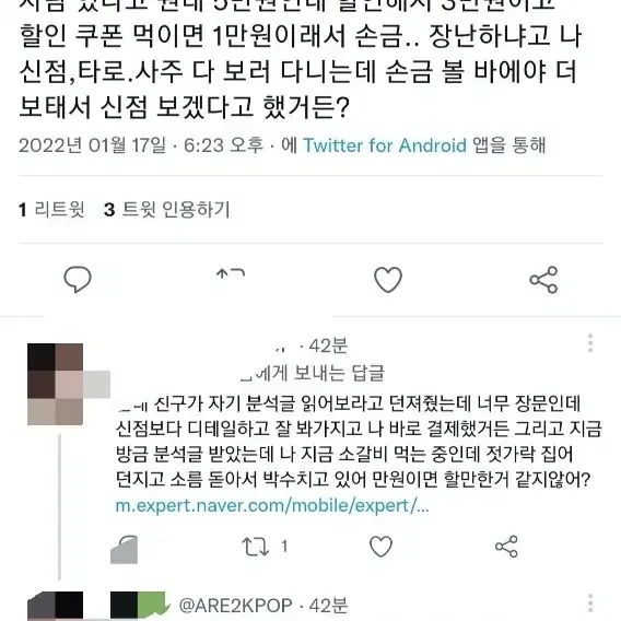 온라인 손금도사 1위, 검증된전문가들의 전문가 ㅡ 손금사주운세 핸들라 ㅡ