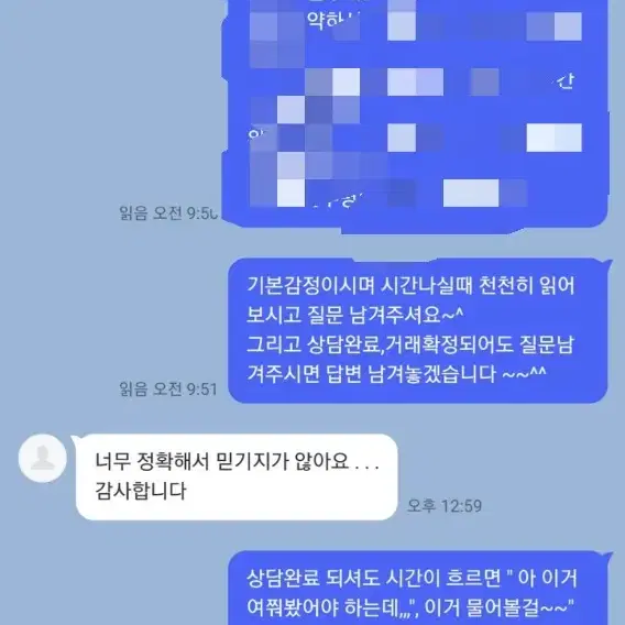 온라인 손금도사 1위, 검증된전문가들의 전문가 ㅡ 손금사주운세 핸들라 ㅡ