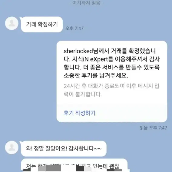 온라인 손금도사 1위, 검증된전문가들의 전문가 ㅡ 손금사주운세 핸들라 ㅡ