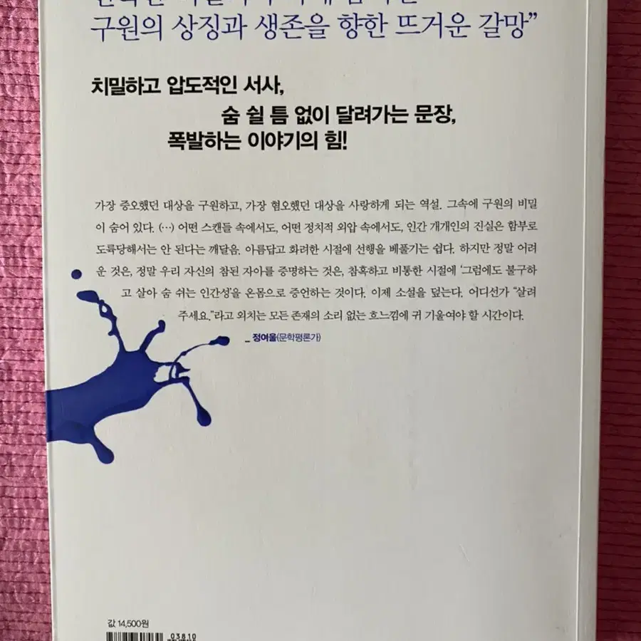 책 팝니다(여행의 이유, 종의 기원, 28, 빛의 과거, 깊은 슬픔)