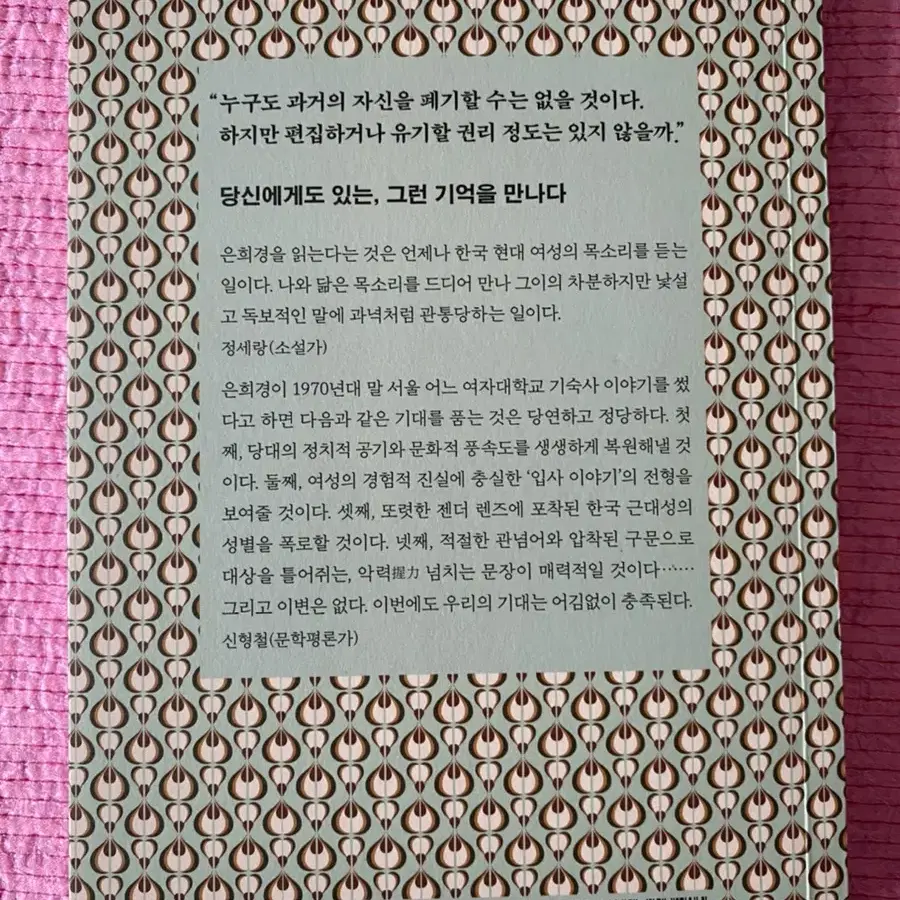 책 팝니다(여행의 이유, 종의 기원, 28, 빛의 과거, 깊은 슬픔)