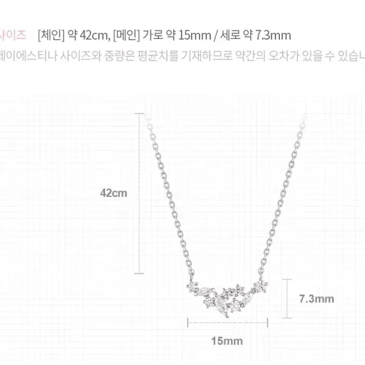 제이에스티나 제이블랑 아이유 목걸이