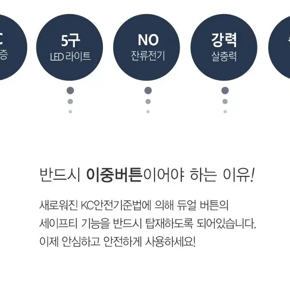 여름 캠핑 충전식 모기채 파리채 벌레 220V 후레쉬 