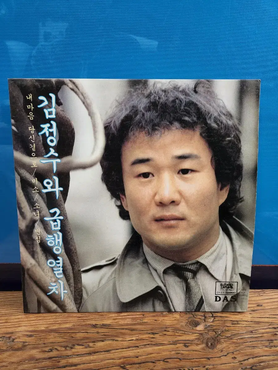 김정수와 급행열차lp