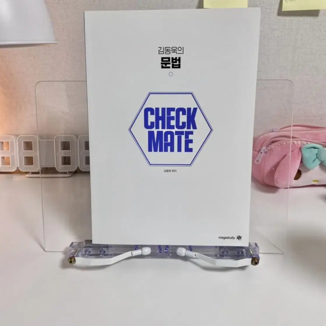 김동욱의 문법 CHECKMATE