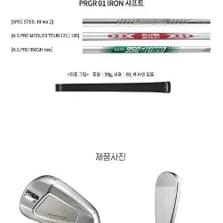 PRGR RS5 7아이언세트 01 IRON 마포몬스터골프