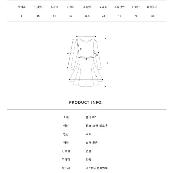 리브어리 로잘리 쉬폰 원피스