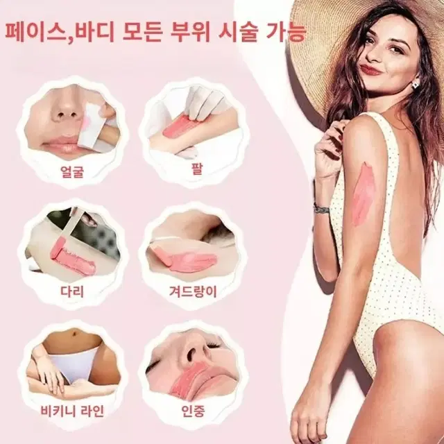 새상품_ 셀프왁싱 저자극 하드왁스 브라질리언 왁싱 셀프왁싱