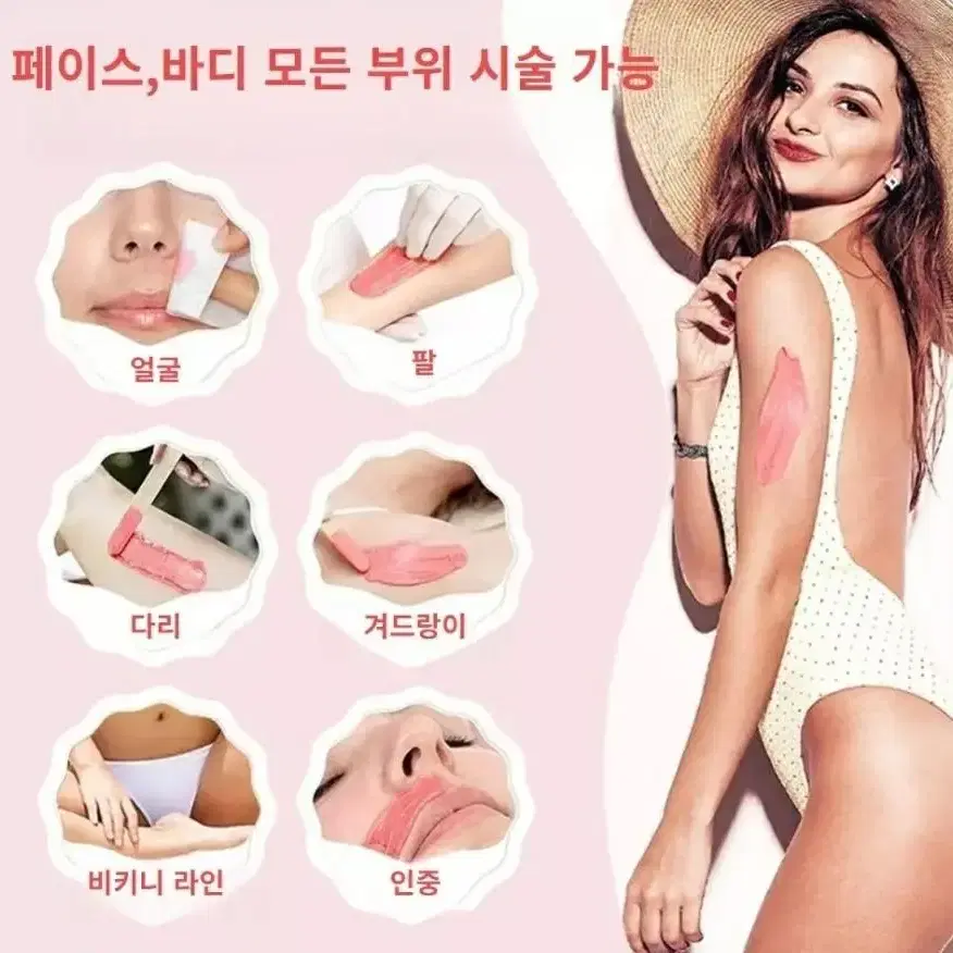 셀프왁싱 저자극 하드왁스 브라질리언 왁싱 셀프왁싱