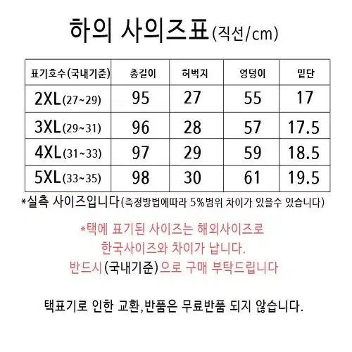 [무료배송] 남성 초경량 팬츠 냉장고바지 정장바지 슬림슬랙스