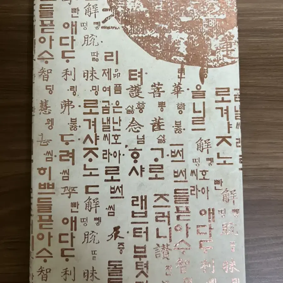 한복지갑새것