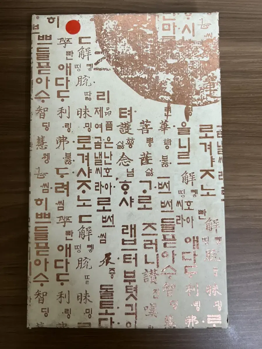 한복지갑새것