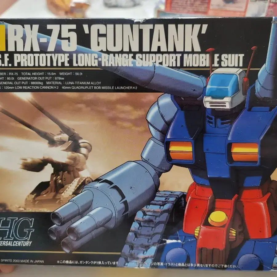 반다이 RX-75 GUNTANK 프라모델