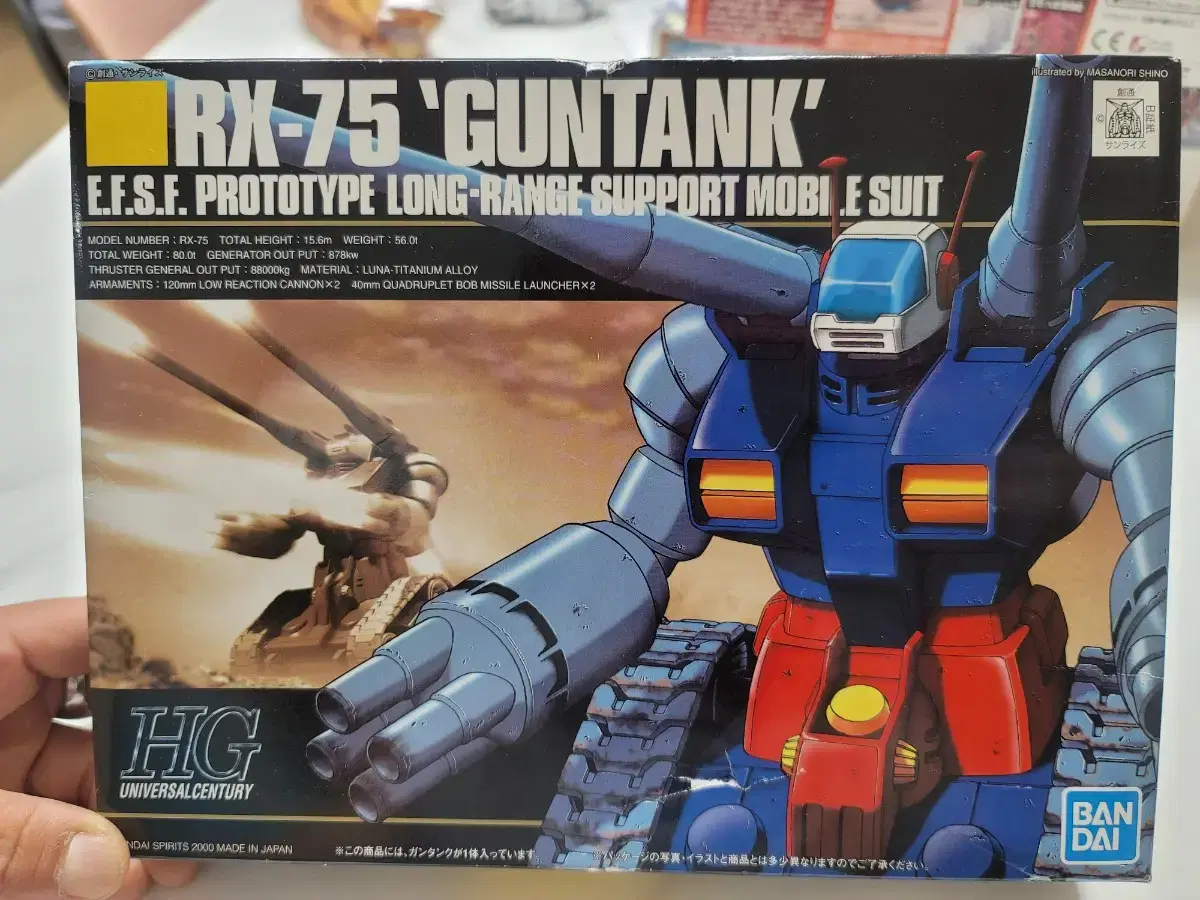 반다이 RX-75 GUNTANK 프라모델