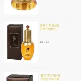 엘지 더후 공진향 기앤진 아이크림 20ml