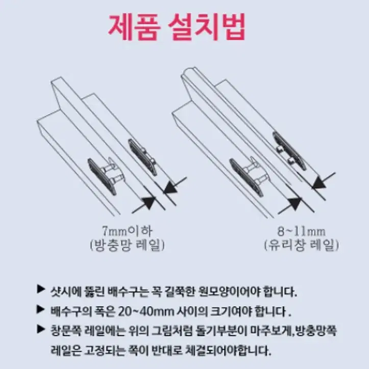 1+1 베란다 창문 창틀 모기 벌레 방충망 물구멍 총20개세트