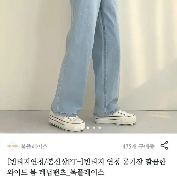 연청데님바지 팝니다(새옷)