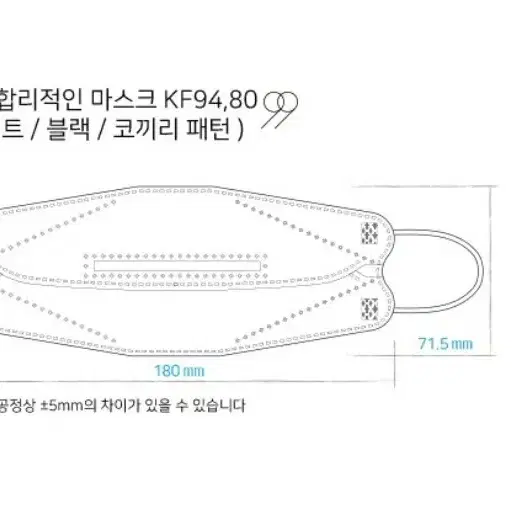 합리적인마스크KF94소형 51매