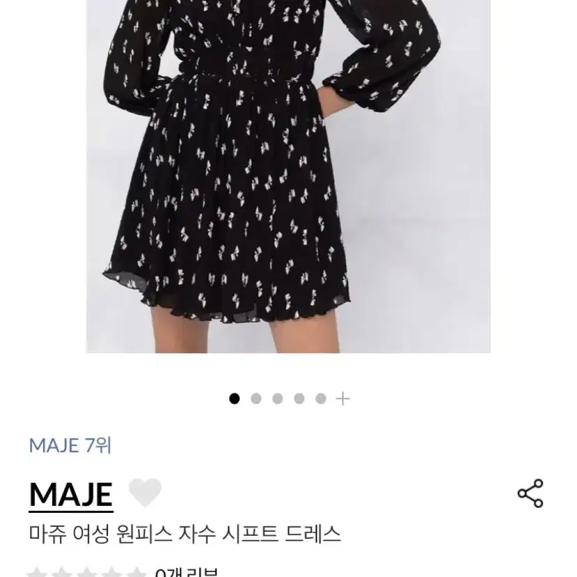 마쥬 maje 자수 쉬폰 원피스