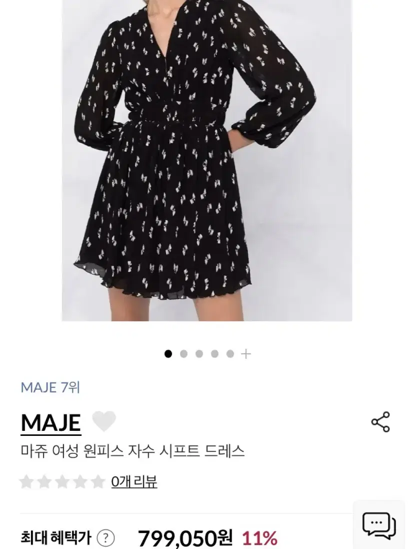 마쥬 maje 자수 쉬폰 원피스