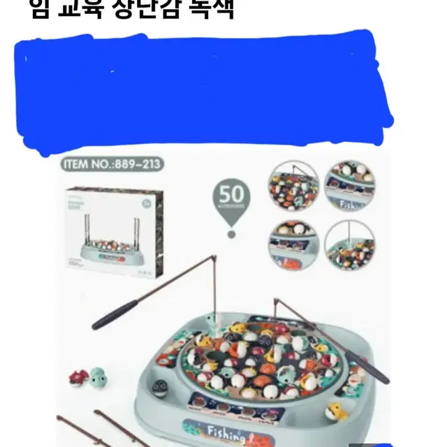 어린이 전동 낚시 게임