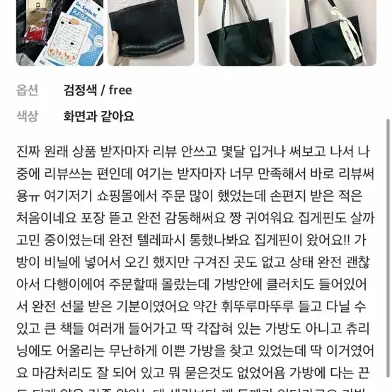 클러치세트) 쇼퍼백 레터링 가방 에코백 숄더백 토트백 귀저기가방