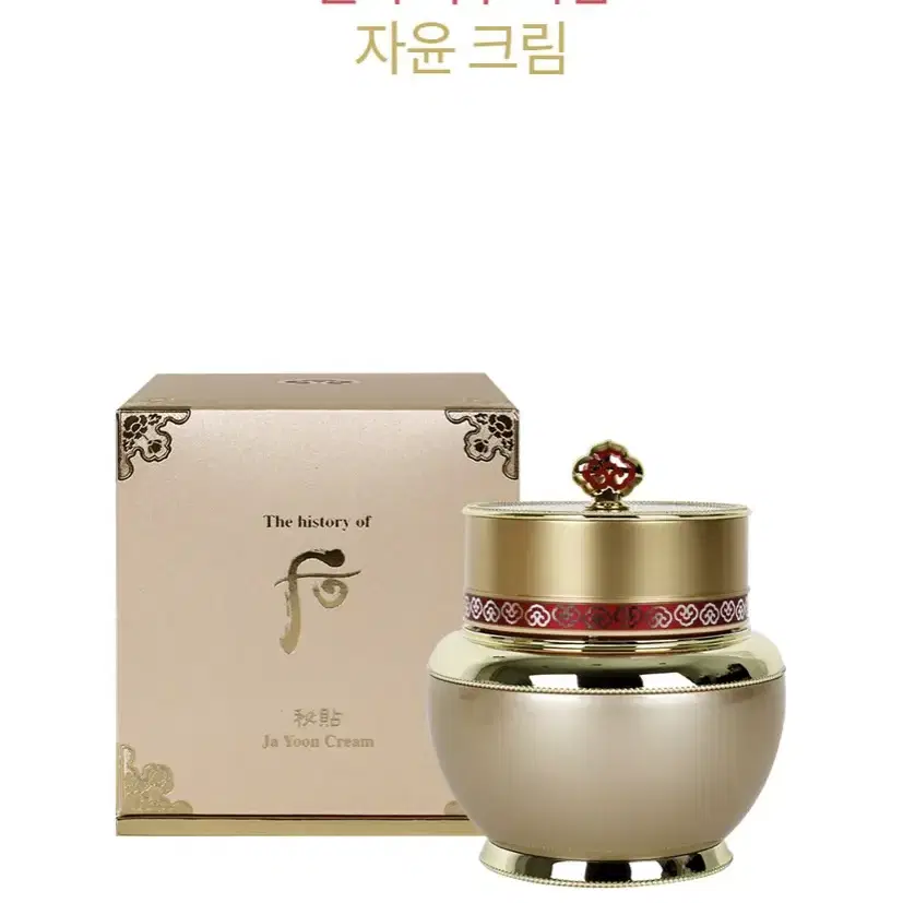 엘지 더후 비첩 자윤 크림 60ml