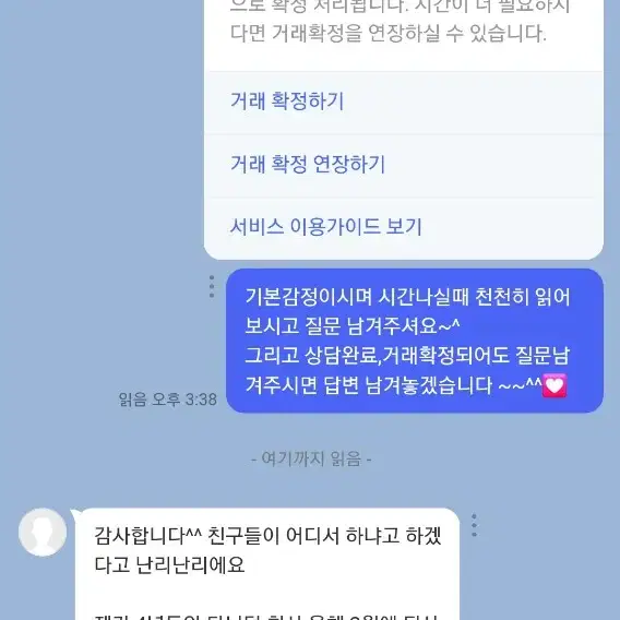 손금사주운세 드러와~드러와 기가막히쥬~~~