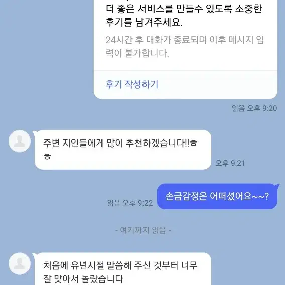 손금사주운세 드러와~드러와 기가막히쥬~~~