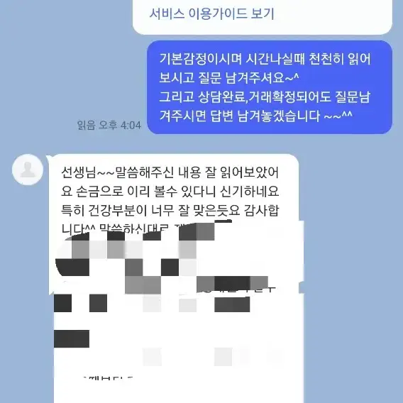 손금사주운세 드러와~드러와 기가막히쥬~~~