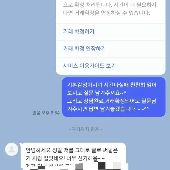 손금사주운세 드러와~드러와 기가막히쥬~~~