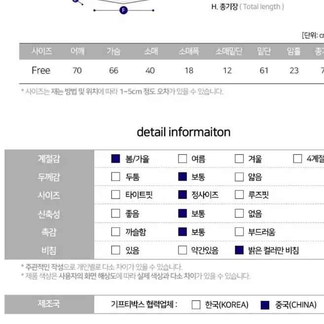 노랑이 셔츠