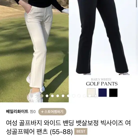 베일리화이트 여성골프바지 와이드밴딩뱃살보정