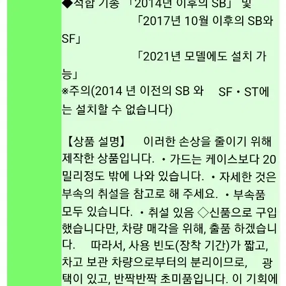 (14~)cb1300sb,sf 신품 프로스만 리어 가드