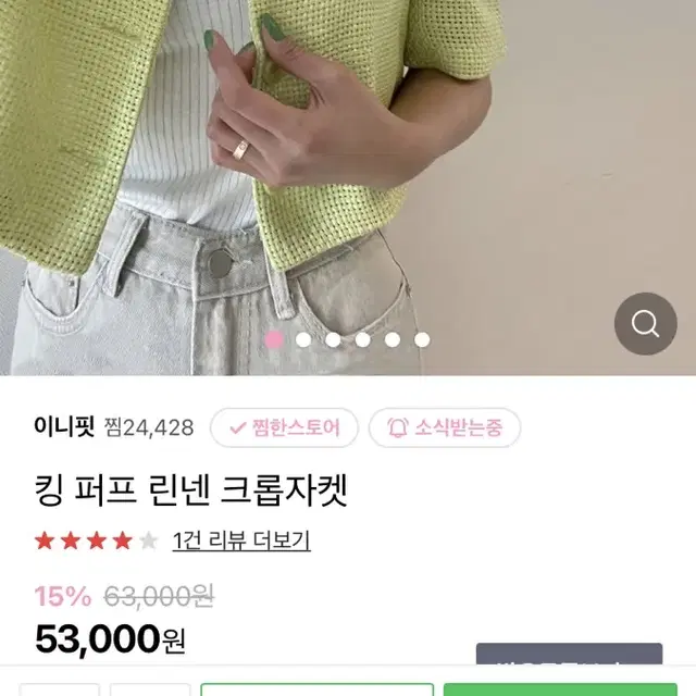 킹 퍼프 린넨 크롭자켓 새상품