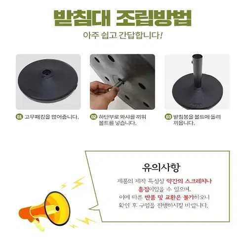 (무료배송) 파라솔 원형 받침대 대형 수지 받침대