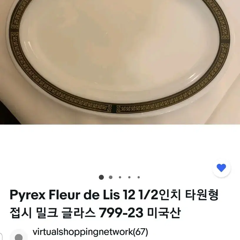 1970년대 빈티지 미국 파이렉스 백합꽃 타원 특대접시 31cm