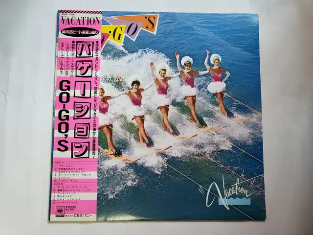 고고스 Go - Gos - Vacation (LP)