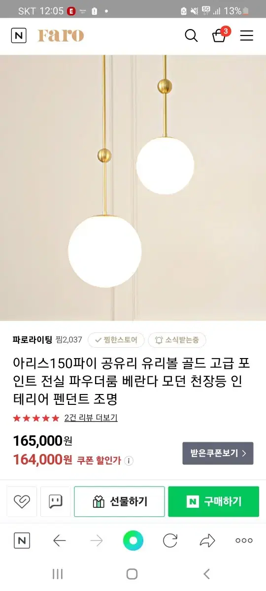 펜던트조명