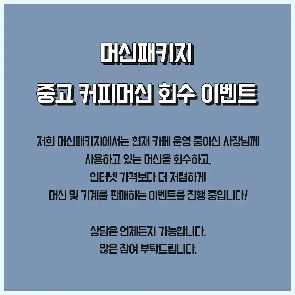 엘로치오 디그니티 업소용커피머신 2그룹 독립형보일러 패키지할인 새상품