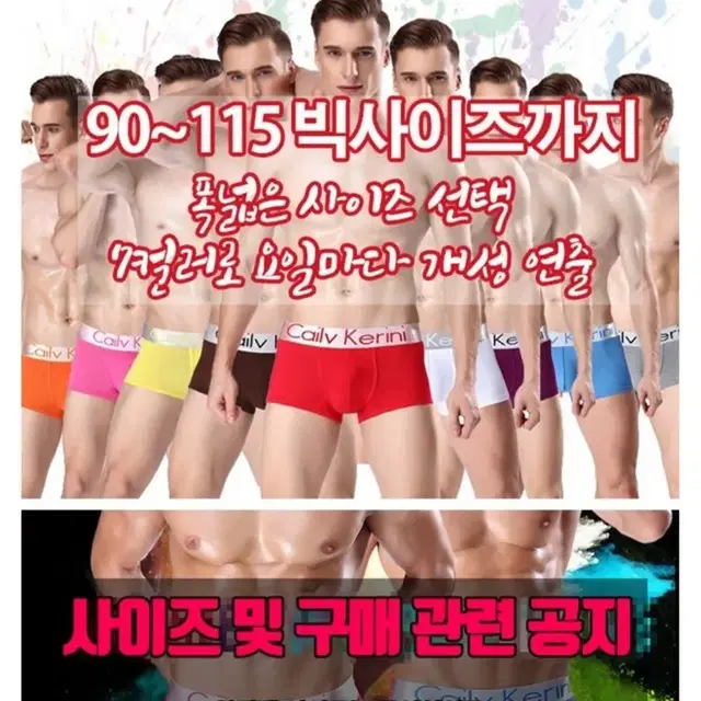 [무료배송]6세트 남성팬티 드로즈 남자팬티 90-115 빅사이즈 속옷