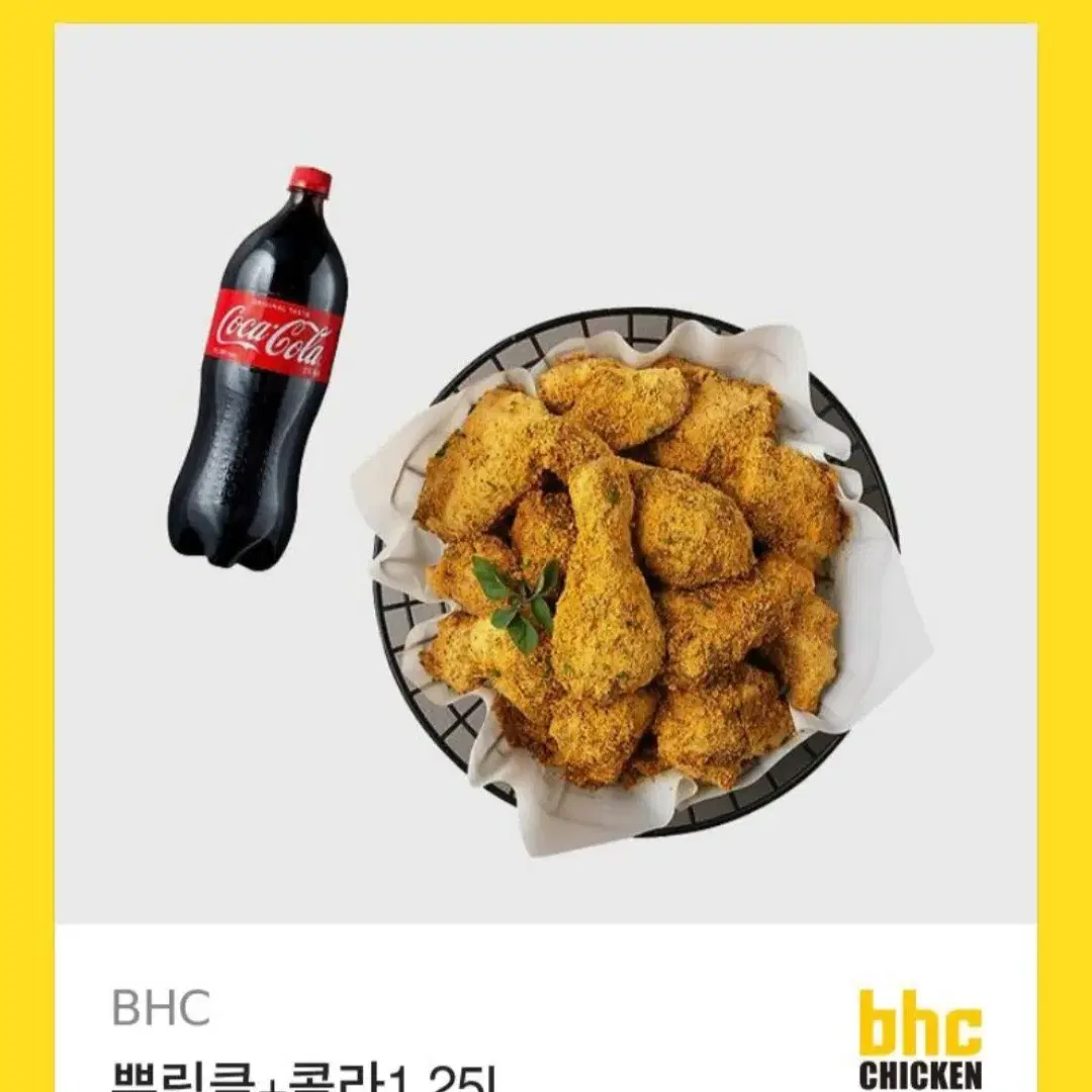 후기570개)BHC 뿌링클+콜라