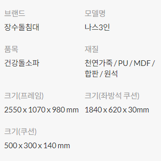 렌탈  [장수돌침대] 장수돌침대 티암 3인용 소파 (그레이)