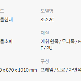 렌탈  [장수돌침대] 장수돌침대 나스 3인용 소파 (모카 브라운)