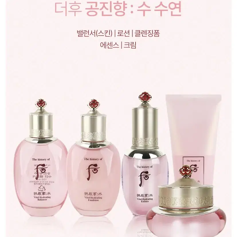 엘지 더후 공진향 수 수연 크림 50ml