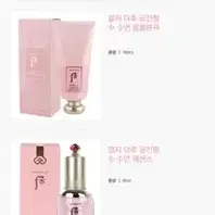 엘지 더후 공진향 수 수연 크림 50ml